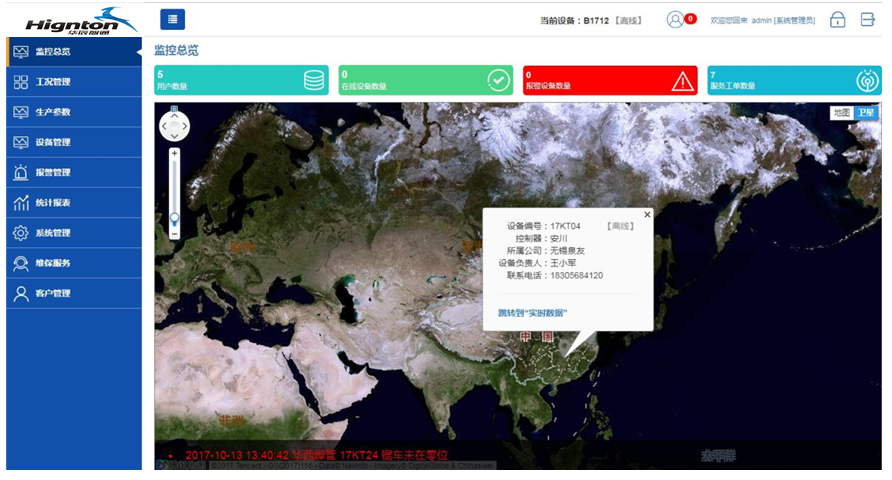 bifa必发智通设备运维管理平台