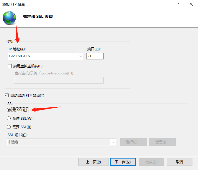 身份验证选基本，选择所有用户，权限全勾，点击完成即可